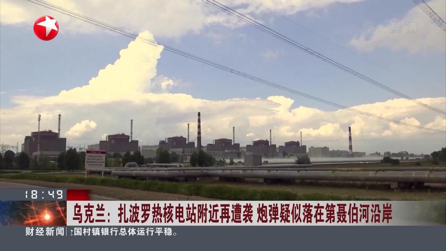 泽连斯基:特朗普对扎波罗热核电站“感兴趣”,乌克兰无意转让