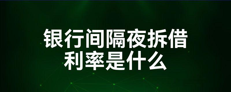 土耳其央行在非例行会议上将隔夜拆借利率提高至46%