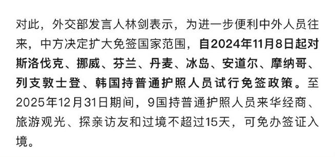 韩国计划第三季度对中国团体游客实施阶段性免签