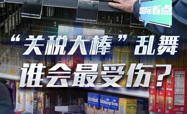 钢铝关税,谁最受伤?