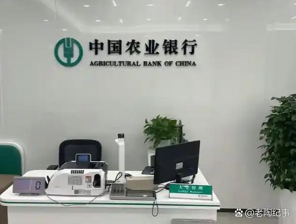 农行!又又又被举牌!