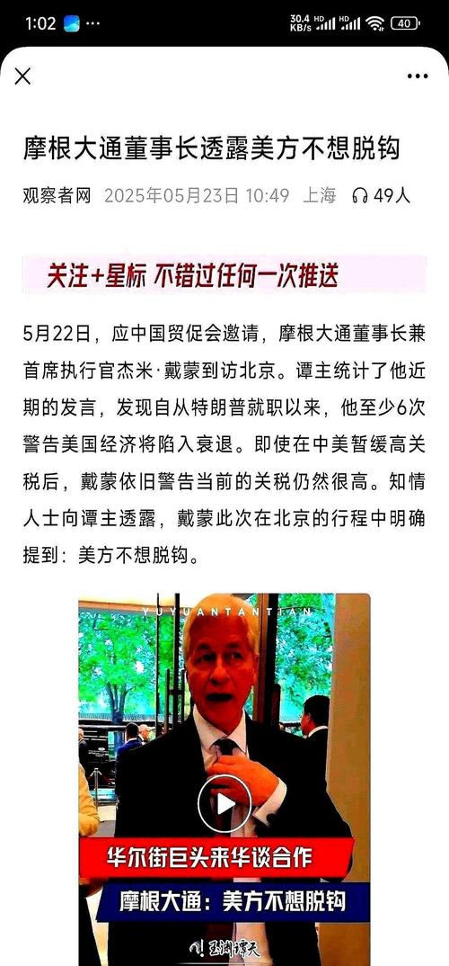 摩根大通开启“史上最大挖角潮”，百位华尔街银行家加盟