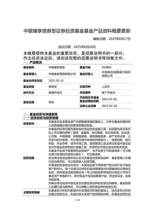 【兴证非银&金融科技】中国太保2025年中报点评:投资带动净利润略超预期,银保价值贡献显著提升
