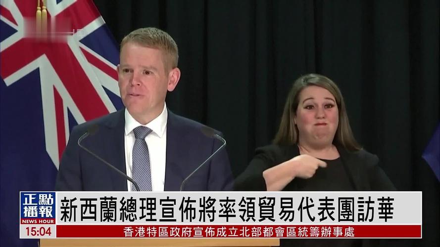 新西兰总理:将在数周内公布新西兰央行新行长