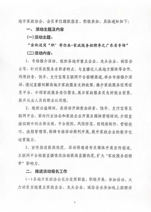 商务部解读《上海合作组织元首理事会关于支持多边贸易体制的声明》