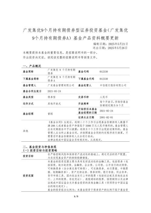 全球长期债券遭遇 “传统噩梦月”——9 月表现或堪忧
