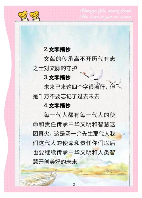 开学第一课:书灯不灭烛照复兴