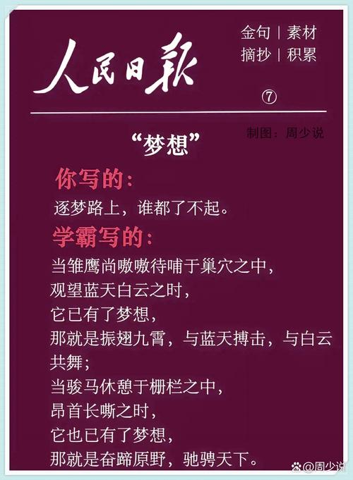 学习快评丨中华民族伟大复兴势不可挡