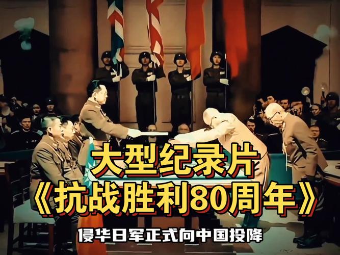 从伟大胜利走向伟大复兴——纪念抗战胜利80周年阅兵全景纪实