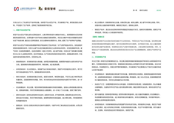 为可持续发展信息披露提供“说明书”,上交所就三大ESG实操“指南”公开征求意见