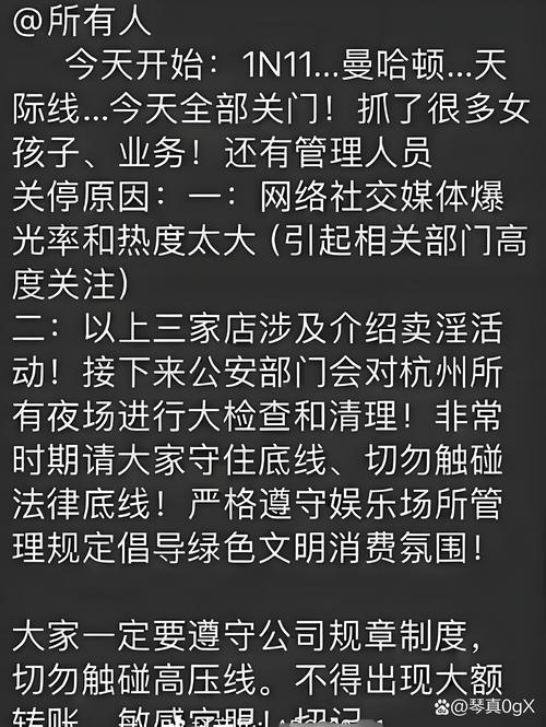 杭州萧山通报酒馆营销活动涉嫌“擦边”:已要求停止不当营销行为