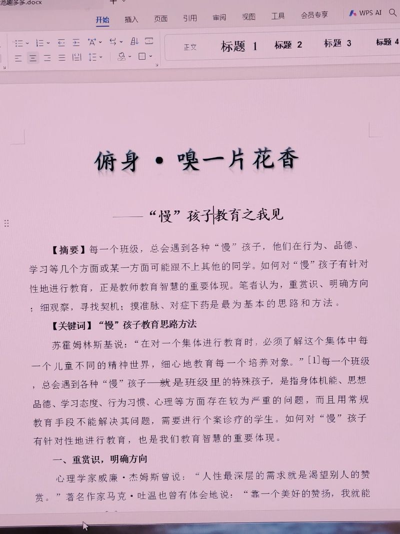 中青评论：杜绝“快慢班”，告别教育掐尖潜规则