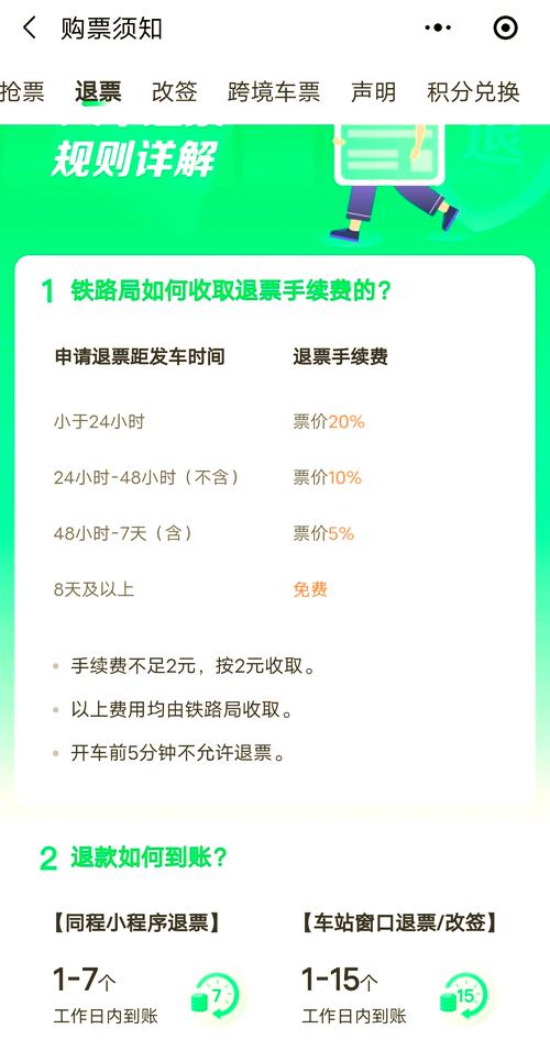 计价规则优化后的学生优惠票今日开始发售