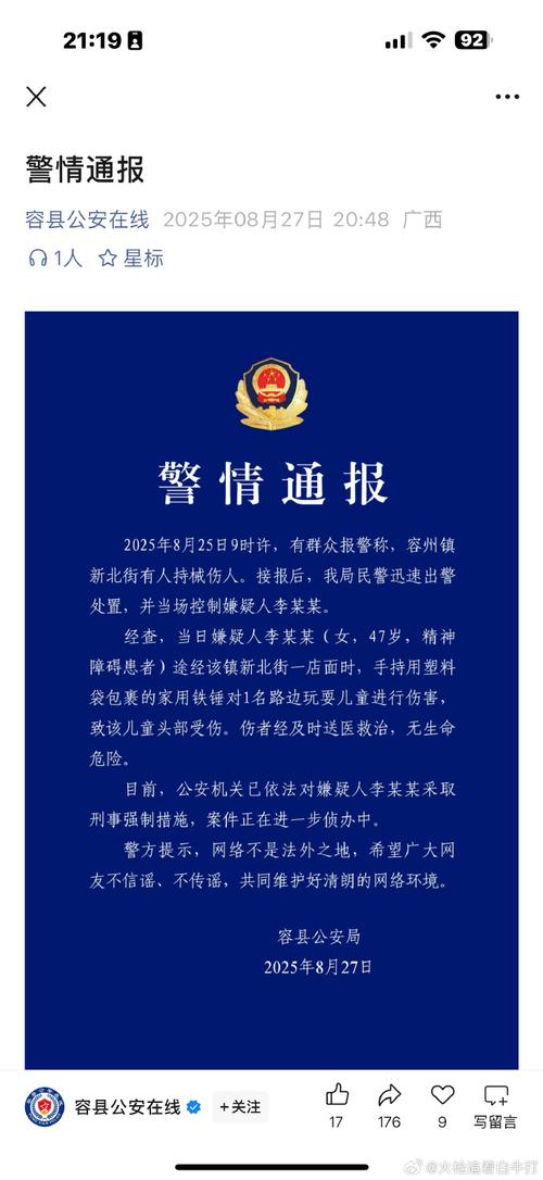 四川营山县通报“女子当街拉拽小孩”:疑似精神病发作