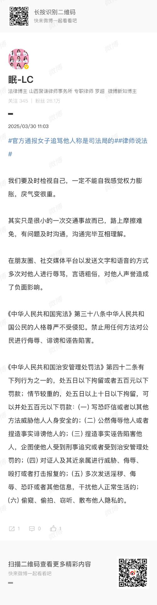 “说法·司法助推民营经济”系列报道②:说法丨一个案例,说清网络测评言论合理边界