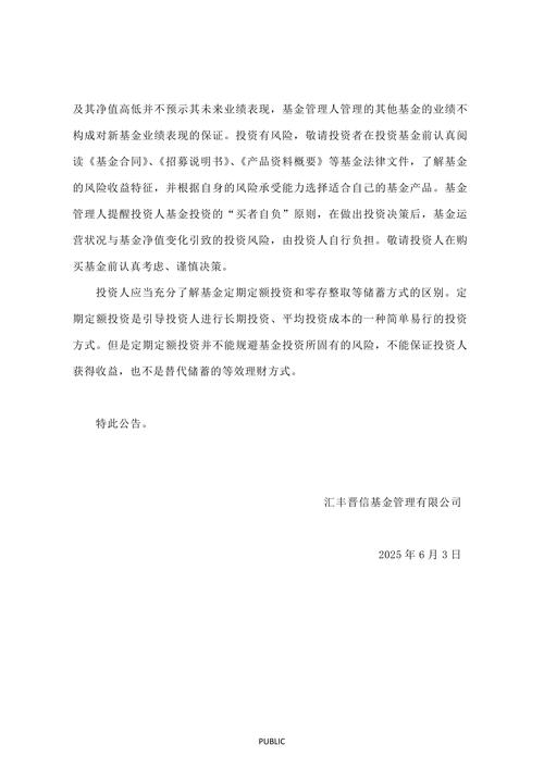 精英汇集团根据认购协议发行2538万股