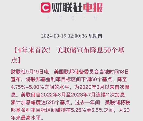 渣打：预计美联储9月降息50个基点 因非农数据显示就业市场降温