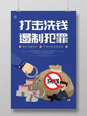 最高法典型案例：遏制利用交易平台实施外挂打金洗钱等行为