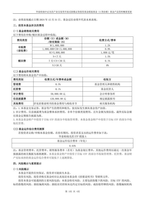 外资积极加仓A股！市场同类规模居首的A500ETF华泰柏瑞（563360）配置价值凸显