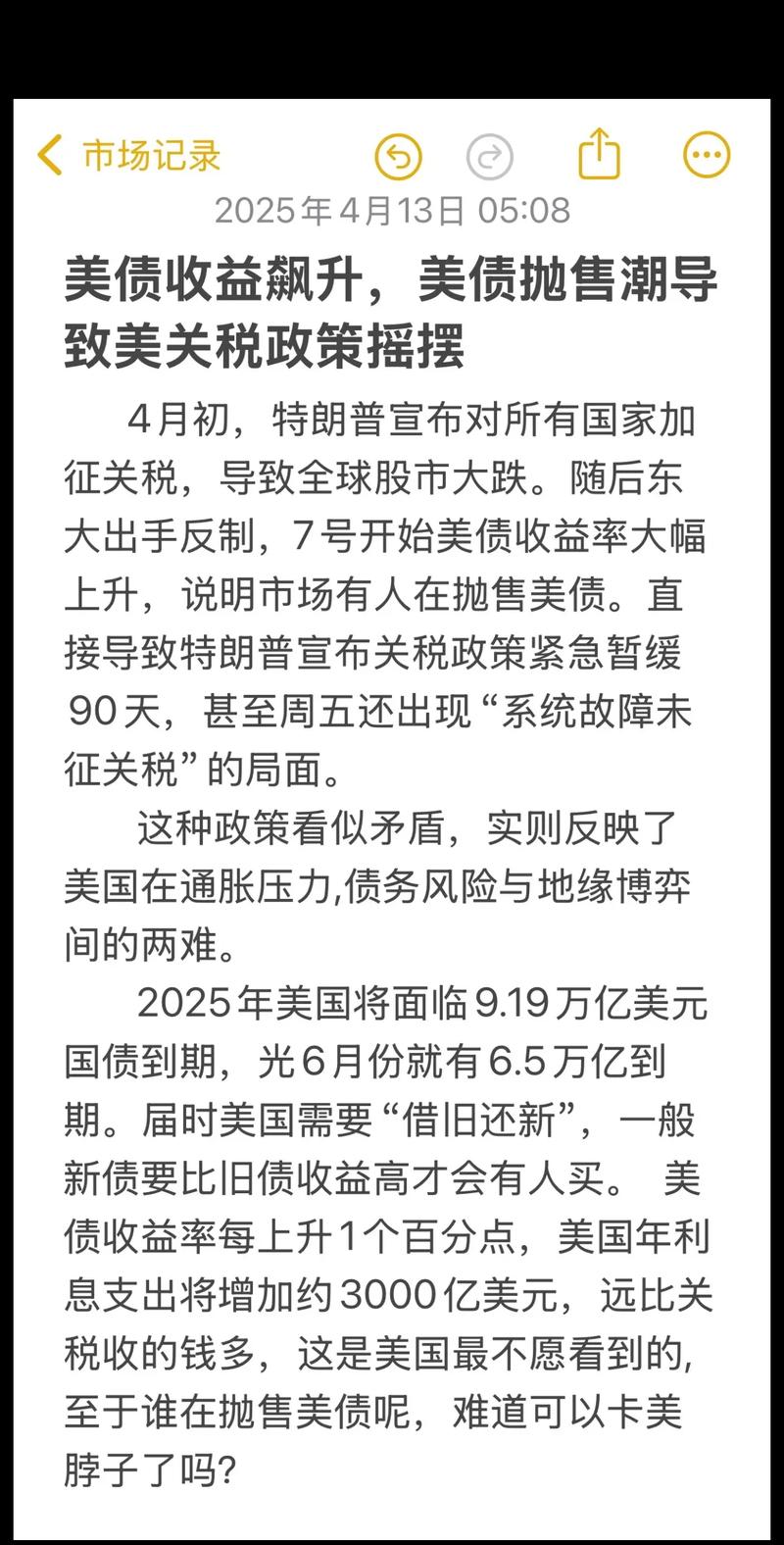 美韩就3500亿美元投资基金细节陷入僵局 韩国不接受以日本协议为模板