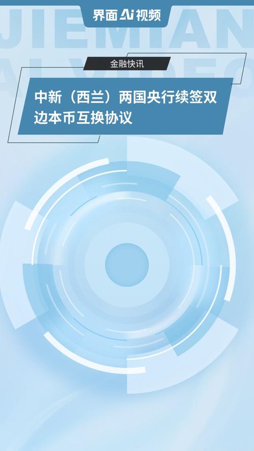 中国与欧洲三大央行续签本币互换协议 助力人民币“扎根”欧洲