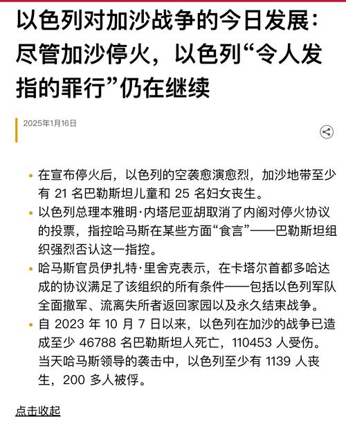 多国及地区组织谴责以色列在卡塔尔发动袭击