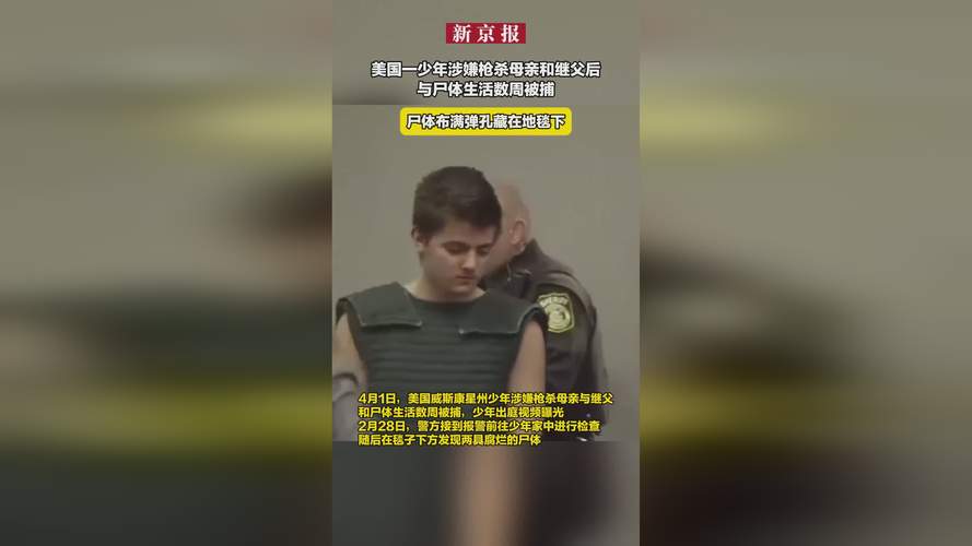 美国保守派活动家查理·柯克遭枪击身亡 一名嫌疑人经审讯后被释放