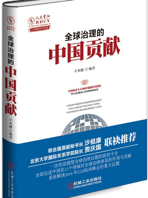 为全球治理贡献更多“上合力量”