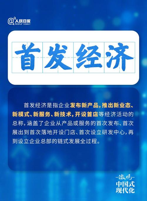 “融合消费”浪潮兴起，中国为全球经济增长再注新动能