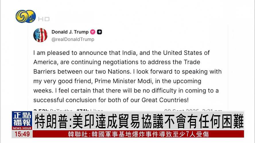 美国驻印度大使被提名人称美印在贸易协议上的分歧并不太大