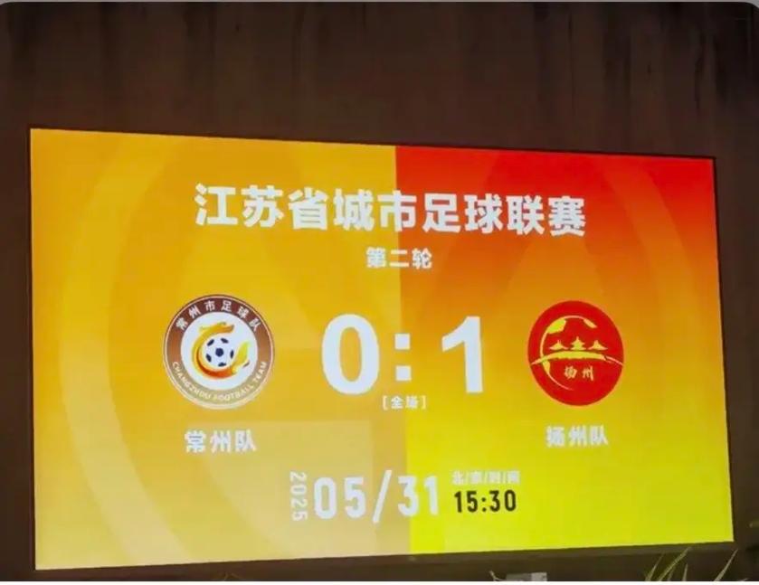 “苏超顶流”常州办“常超”：球迷曾建议市领导组织职工联赛