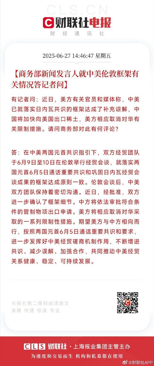 商务部新闻发言人就TikTok问题答记者问