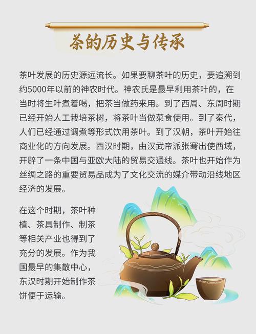 茶叶改变世界？中央财经大学教授贺强讲述“茶文化背后的历史风云”