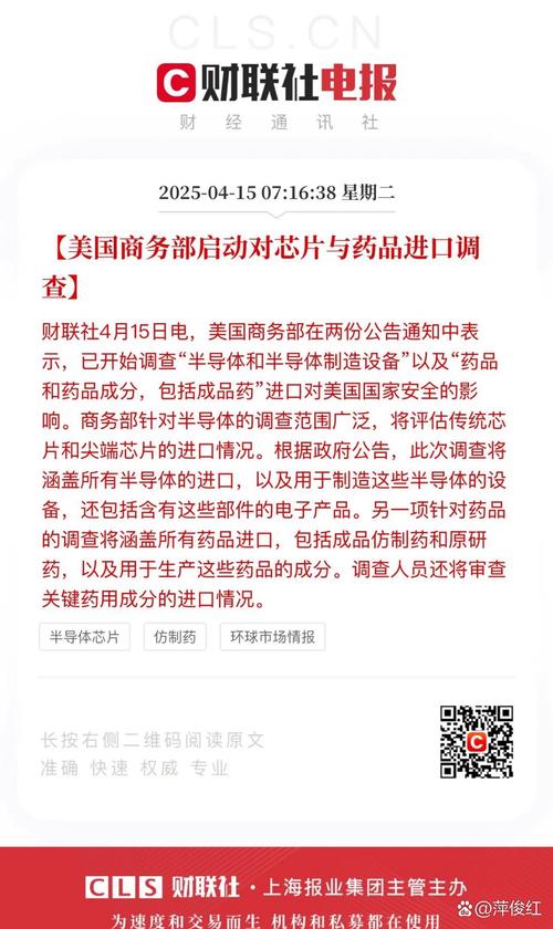 商务部：对原产于美国的进口相关模拟芯片发起反倾销立案调查