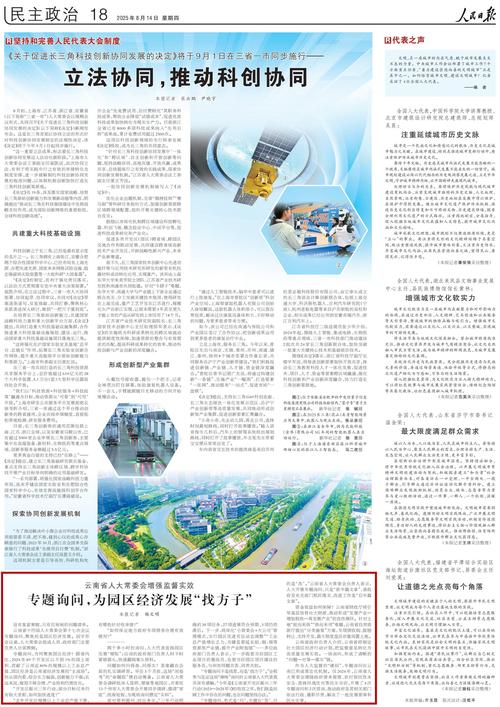 人民日报访国家发改委有关负责人：为何要常态化举办民企座谈会？