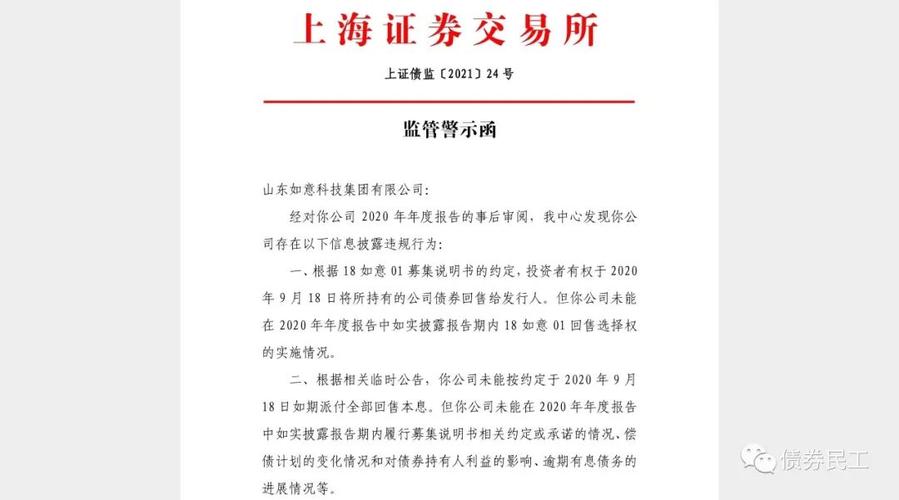 “知情不报”！中邮证券新疆分公司被出具警示函