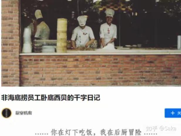 罗永浩呼吁：大家不要网暴西贝厨子和服务员