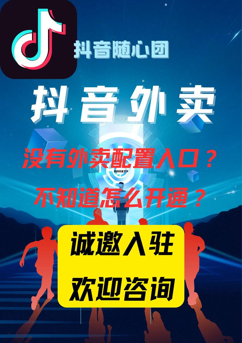 抖音：加码扶持线下中小餐饮商家