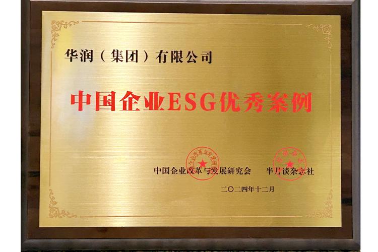 屠光绍：必须树立ESG企业标杆，榜样的力量是无穷的