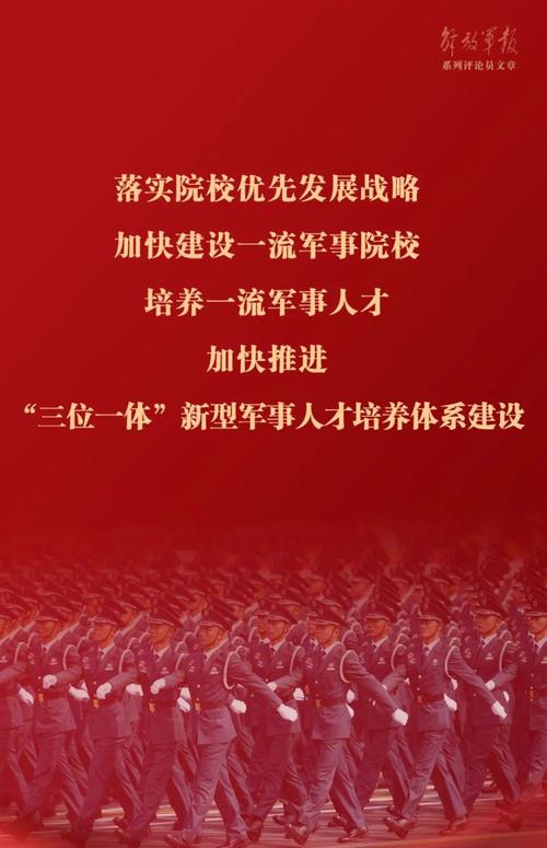“始终是党和人民完全可以信赖的英雄部队”——习近平强军思想引领加快建设世界一流军队