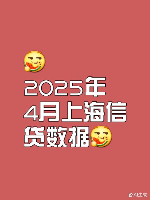 上海8月住户中长期贷款增106亿元,住户存款同比少增