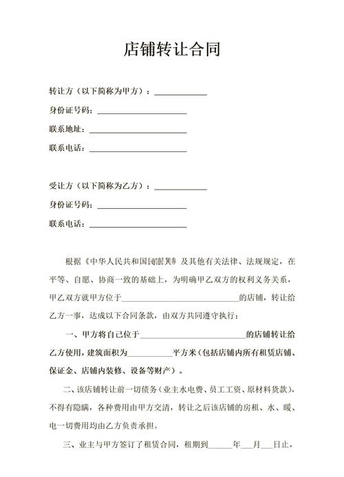 中国诚通发展集团附属订立租赁资产转让协议