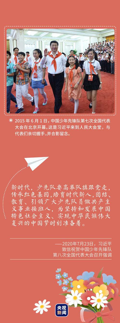 习近平致信祝贺中国致公党成立100周年