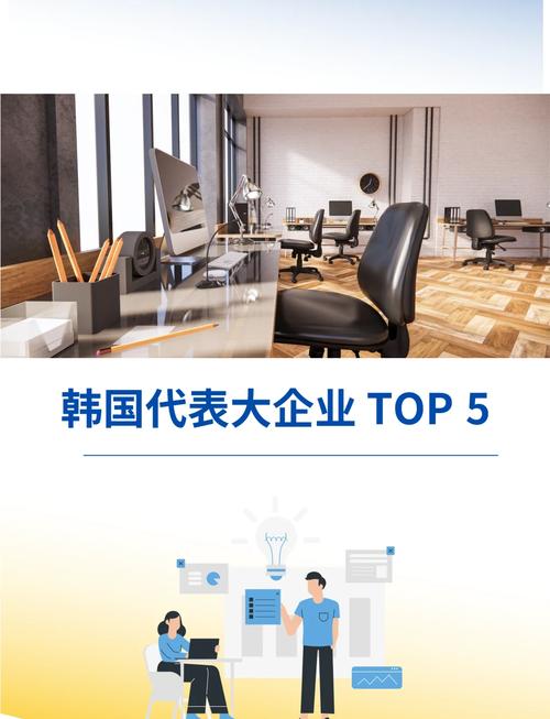 韩国四大企业集团在韩员工数量达到近75万