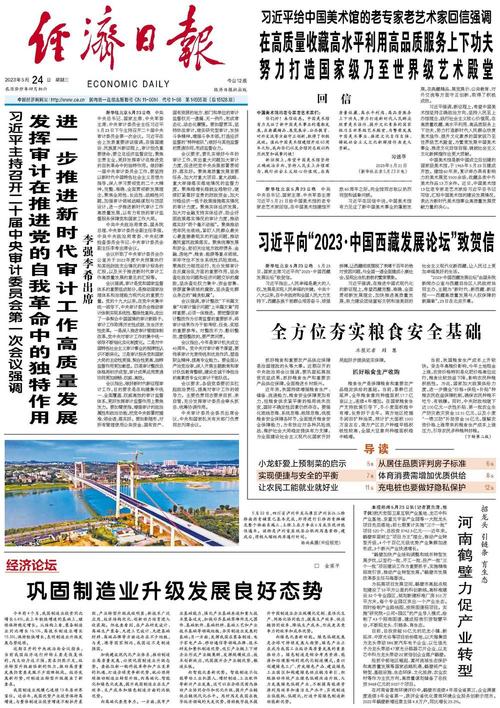 上海市委常委会传达学习总书记重要贺信精神,研究扩大开放、养老服务等事项