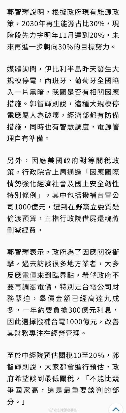 共和党提出9月30日避免政府停摆方案，民主党暂未认可