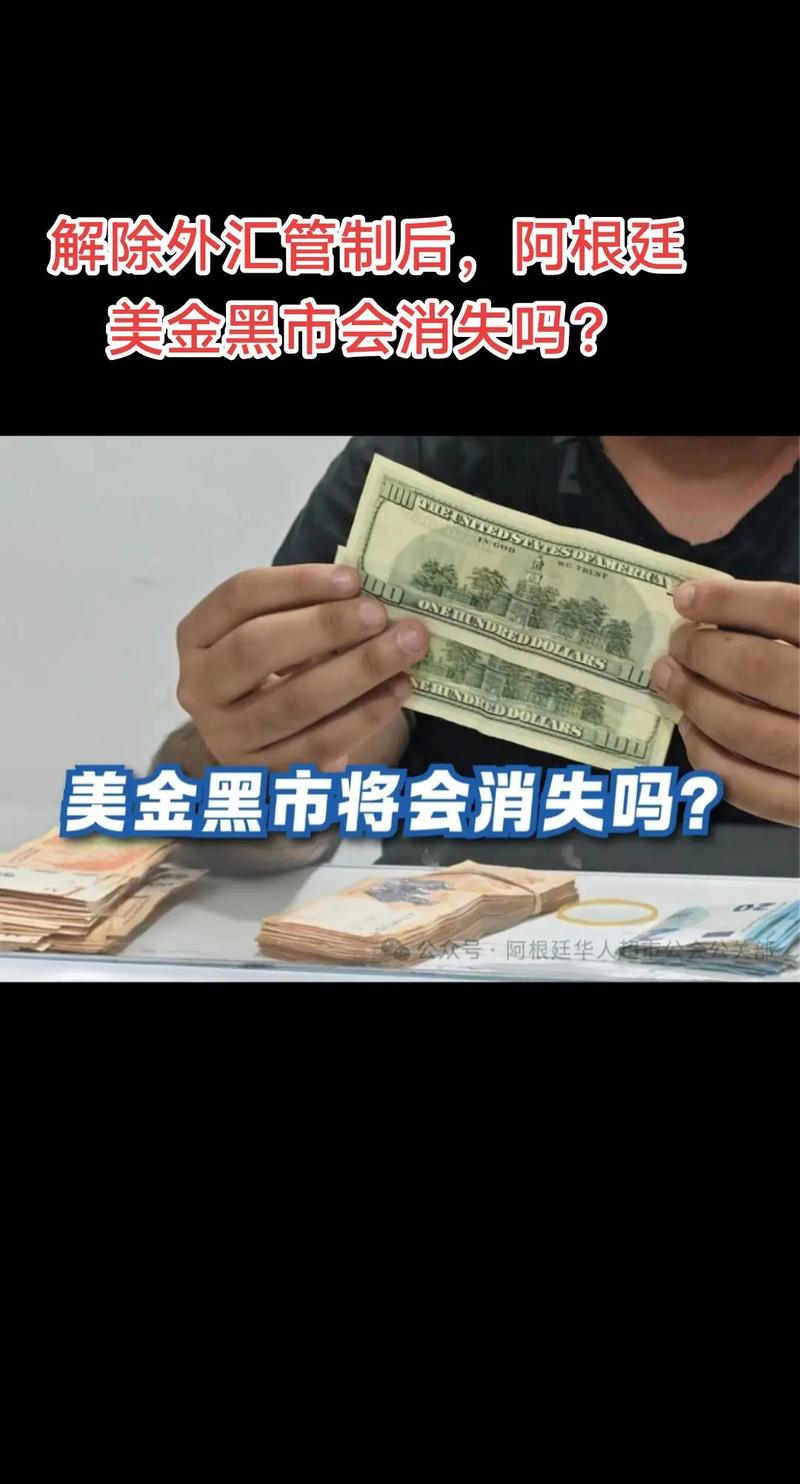 阿根廷央行周五出售多达7亿美元