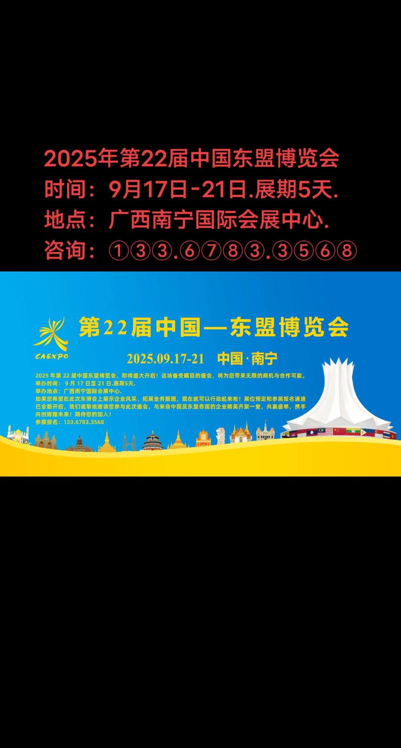 第22届东博会在南宁举行——促进中国东盟往来深化区域发展合作