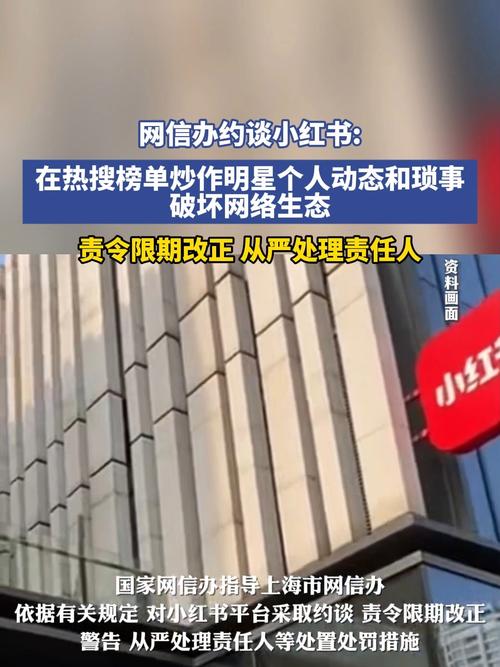 网信部门依法查处微博平台破坏网络生态案件：在热搜榜单主榜高位呈现大量炒作明星个人动态和琐事类词条等