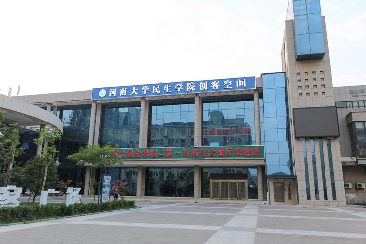 河南日报社副总编辑魏剑已任河南开封科技传媒学院党委书记